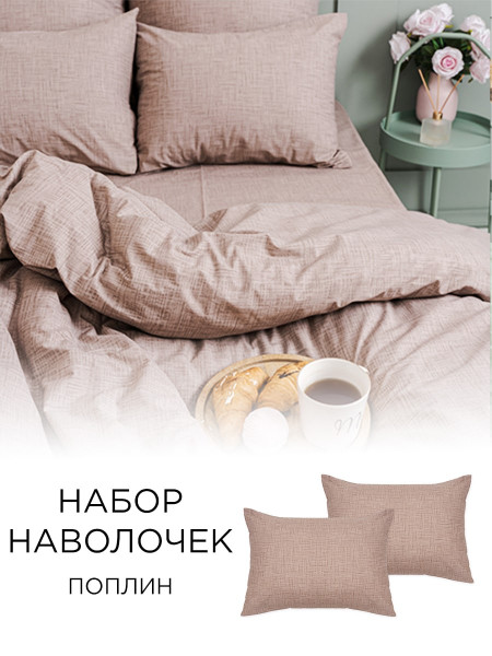Наволочка 2 шт Традиция Винтаж текстура