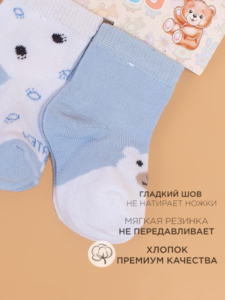 Носочки 2 шт Юстатекс