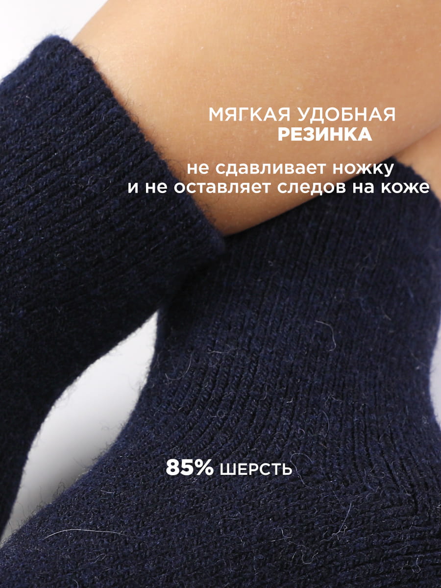 Носки детские 2 шт Syltan
