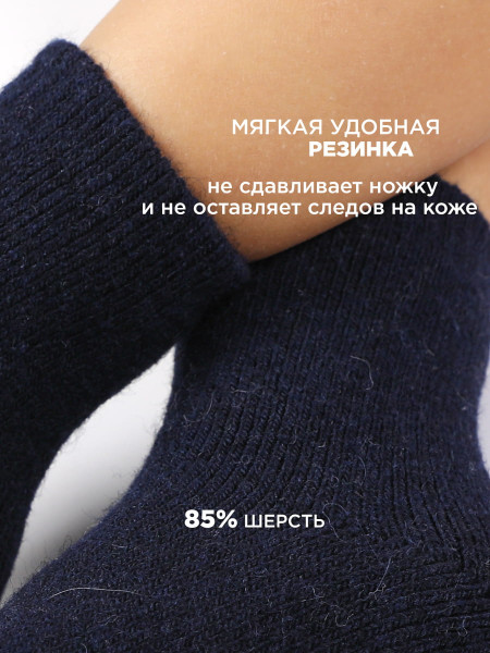 Носки детские 2 шт Syltan