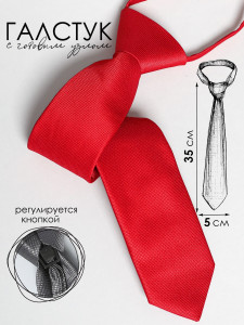 красный