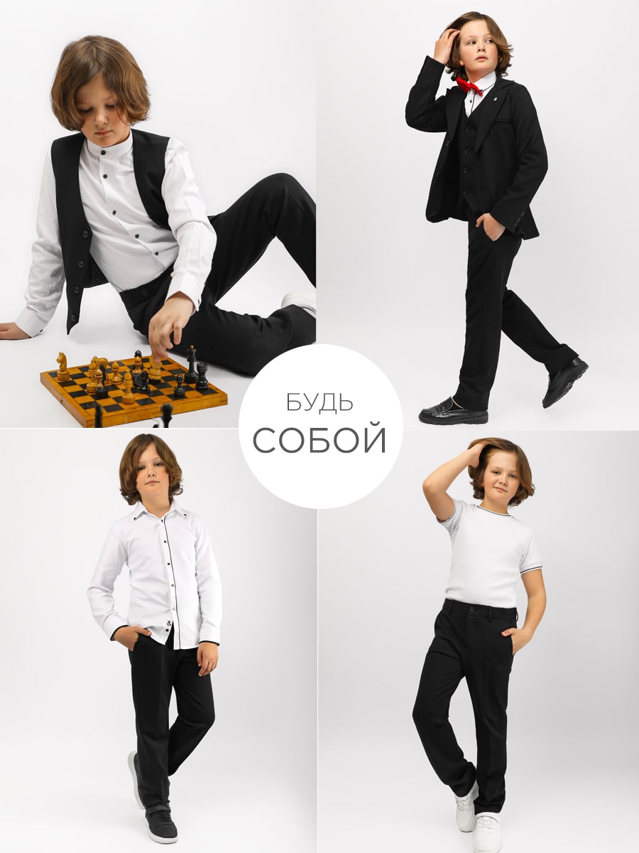 Брюки для мальчика Соль&Перец