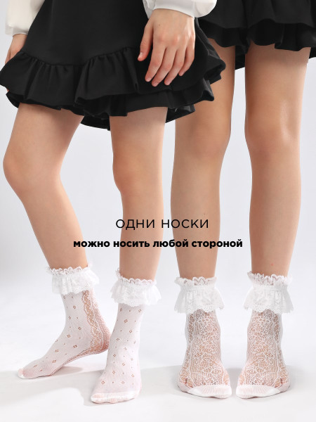 Носки 2 шт для девочки Соль&Перец