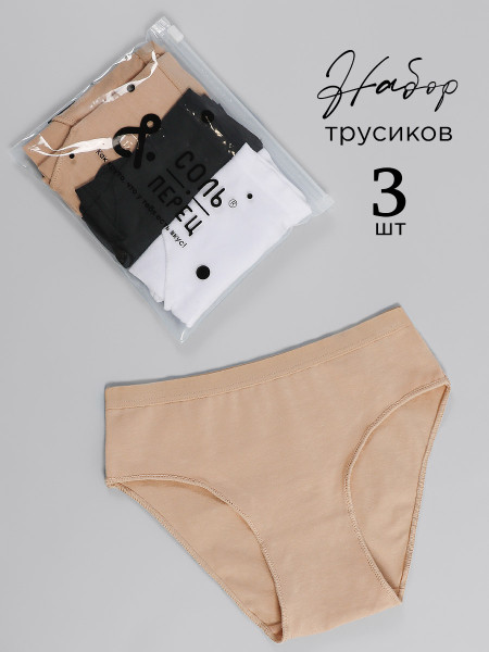 Трусы для девочки 3 шт Соль&Перец